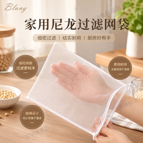 家用网袋尼龙过滤网超细网纱过滤袋豆腐豆浆葡萄酒茶叶纱网油漆水