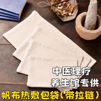 新款盐包布袋热敷布袋帆布
