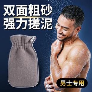 搓澡巾男士 德国正品 专用强力搓泥神器家用粗砂搓后背洗澡巾手套海