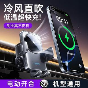 德国正品 超级快充汽车用导航 李森车载无线充电器手机支架2025新款