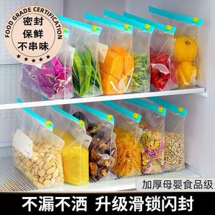 冷冻密封袋保鲜袋密封袋加厚家用食品级冰箱冷冻专用拉链 高端正品