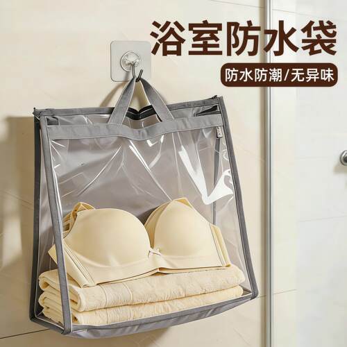 日本浴室防水袋衣物浴室洗澡防水袋放衣服神器家用卫生间宿舍淋浴