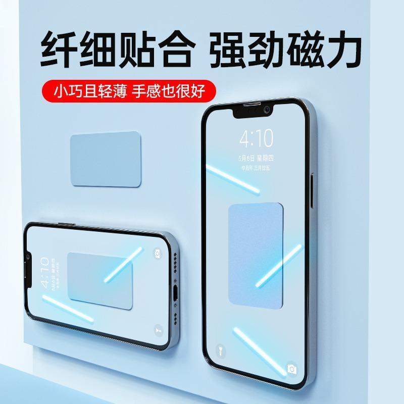 磁吸贴片手机磁力片车载手机支架金属可爱带背贴超薄强磁个性汽车