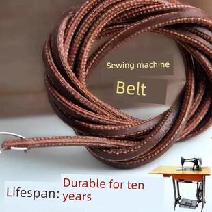 老式缝纫机皮带牛皮带家用飞人蝴蝶牌牛筋上海脚踏衣车配件大全