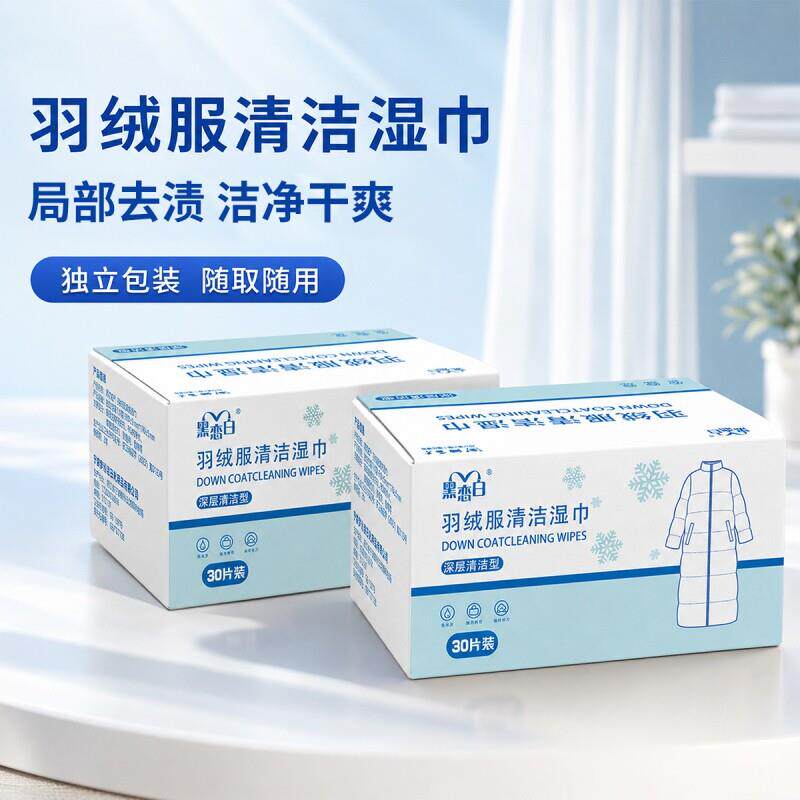新款羽绒服免洗清洁湿巾羽绒服清洁湿巾免水洗强力去污去渍不留痕