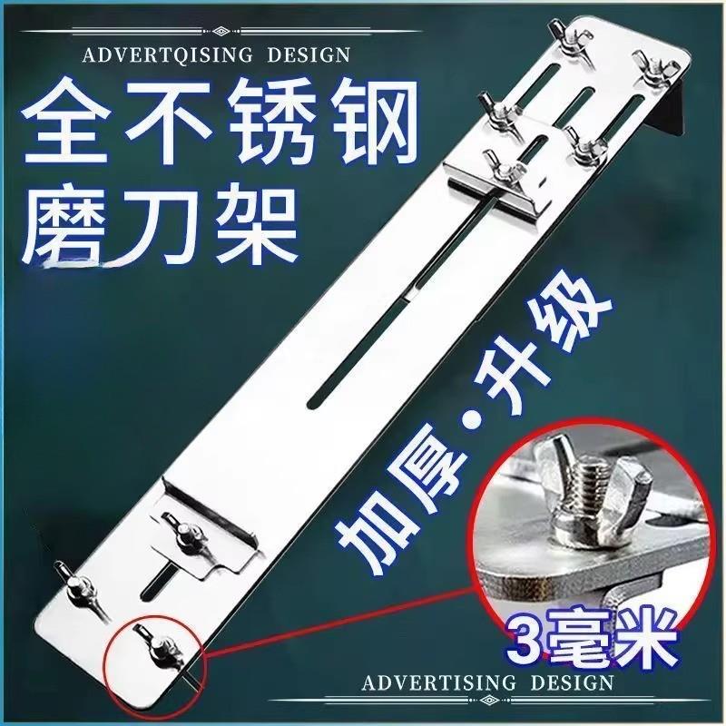 德国304不锈钢磨刀石支架