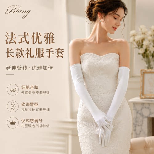 礼服手套高档出口 绸缎面长款婚礼结婚晚宴黑色白色缎面弹力复古
