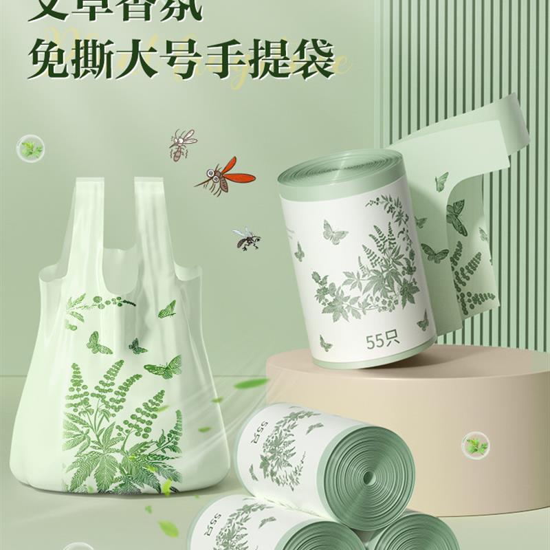 特厚超厚垃圾袋加厚家用手提式艾草香味大号塑料袋加厚厨房专用手