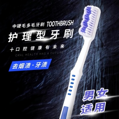 十大品牌牙刷2025热卖第一名正品