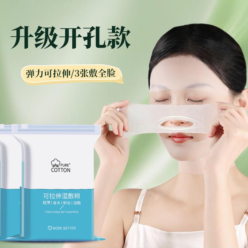日本三合一湿敷棉敷脸拍爽