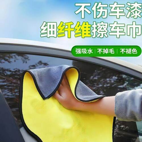 高级擦车专用加厚洗车毛巾家用清洁擦车布不掉毛吸水汽车专用内饰