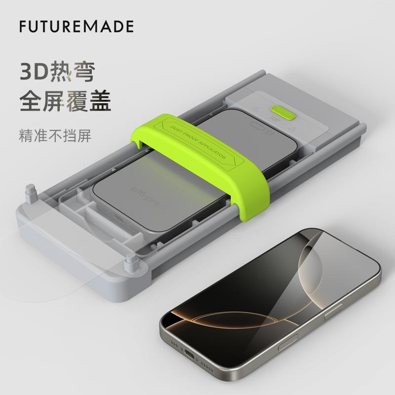 【不挡屏3D热弯钢化膜】正