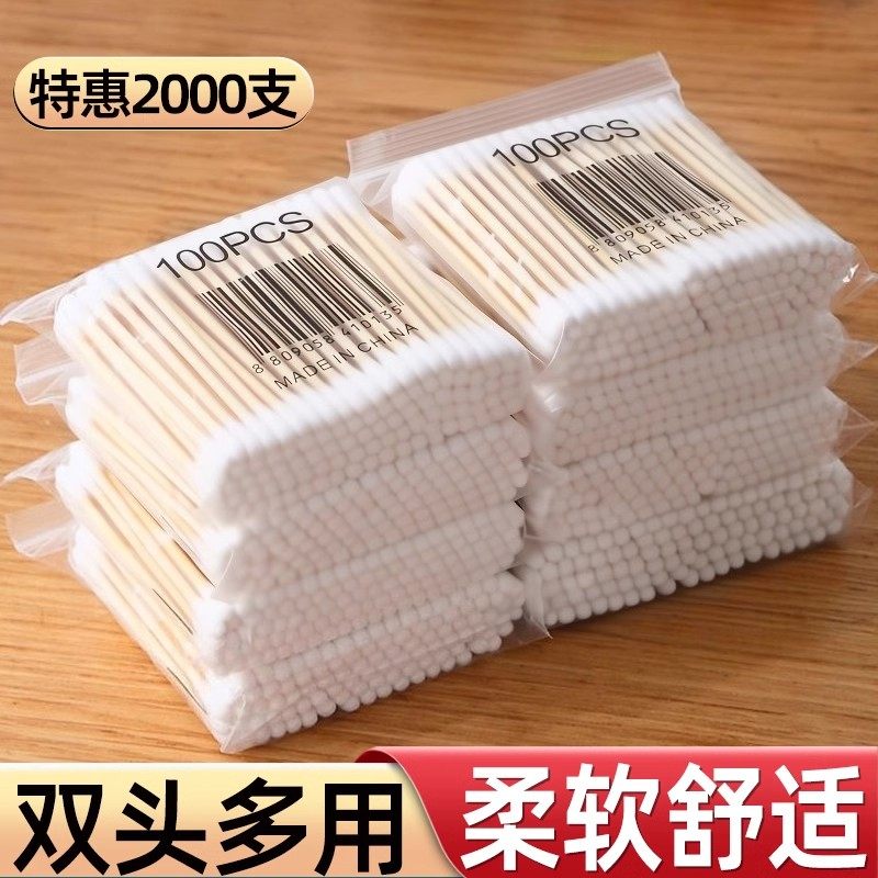 化妆棉签掏耳朵专用家用一次性双头棉签掏耳朵棉棒圆头卸妆第一名