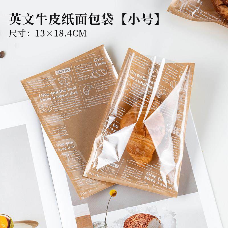 食品级面包吐司包装袋面包包装袋三明治饼干贝果欧包吐司牛皮纸袋,厨房/烹饪用具,点心包装盒/包装袋,淘宝优惠券,粉丝福利购,淘宝优惠卷