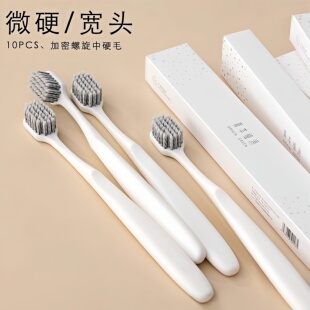 高级中硬毛牙刷排行榜第一名宽头螺旋毛男女士专用正品官方旗舰店