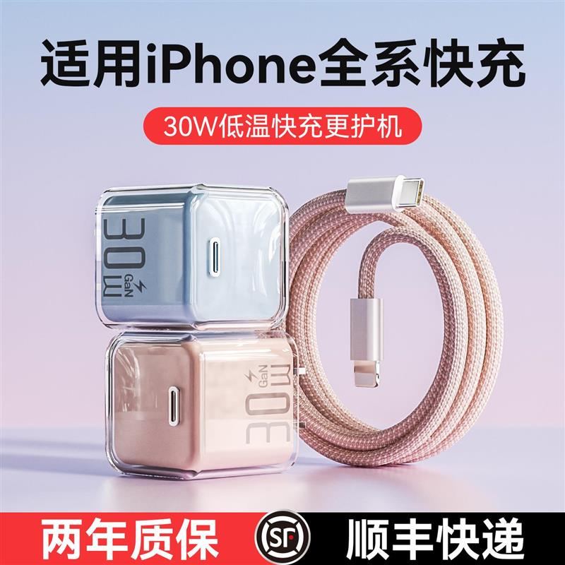 适用苹果16充电器iPhone15ProMax氮化镓充电头14plus正品PD快充12