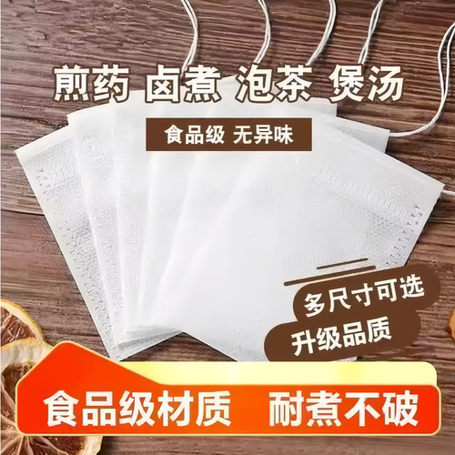 纱布过滤布食品级无纺布茶包袋一次性过滤袋卤料袋袋中药熬药袋抽