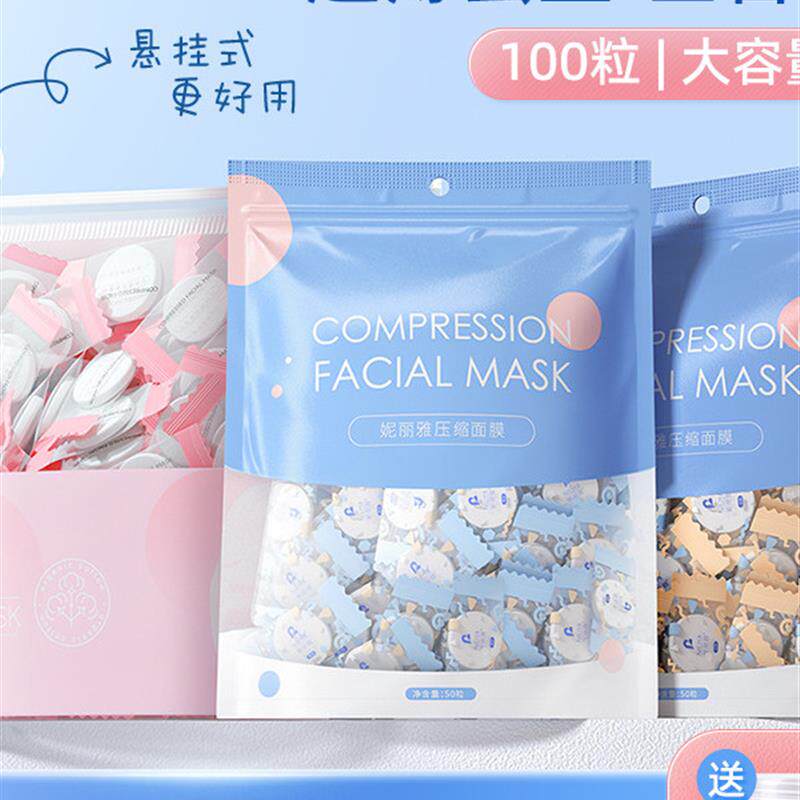 压缩面膜美容院推荐蚕丝压