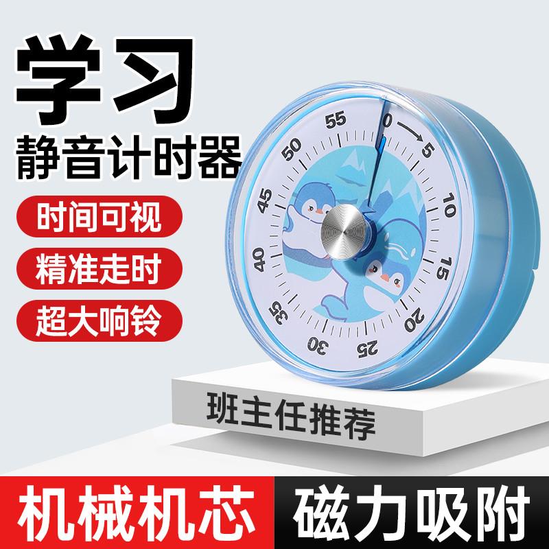 德国2025热卖卡通计时器小