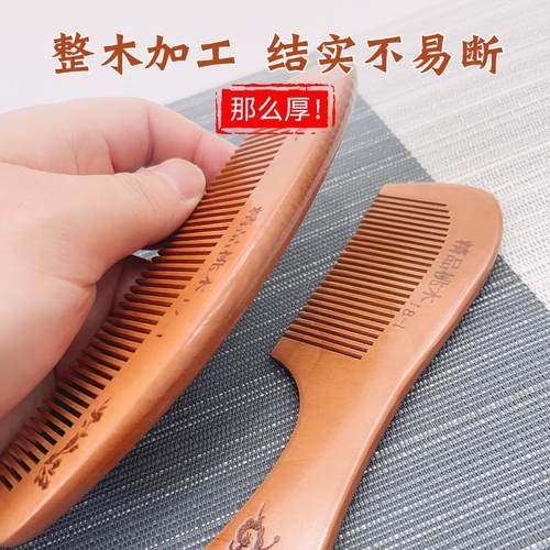 高档梳子梳子按摩头皮天然