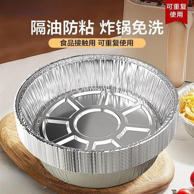 德国2025热卖锡纸盘空气炸