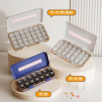 德国正品避光分药盒便携一