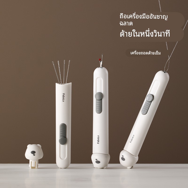 高档二合一穿针拆线器家