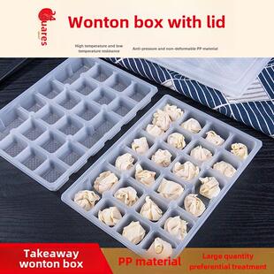 云吞盒分格一次性20格24格装速冻小馄饨外卖打包早餐盒包装收纳盒