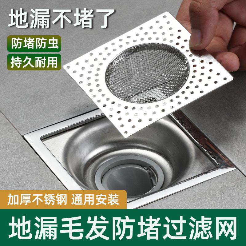 正品不锈钢地漏过滤网方形厕所地漏毛发过滤网地漏堵塞头发防卫生