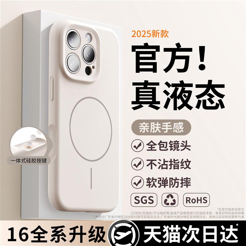 德国高端适用iPhone16相机壳键手机拍照1314苹果17promax全包mags