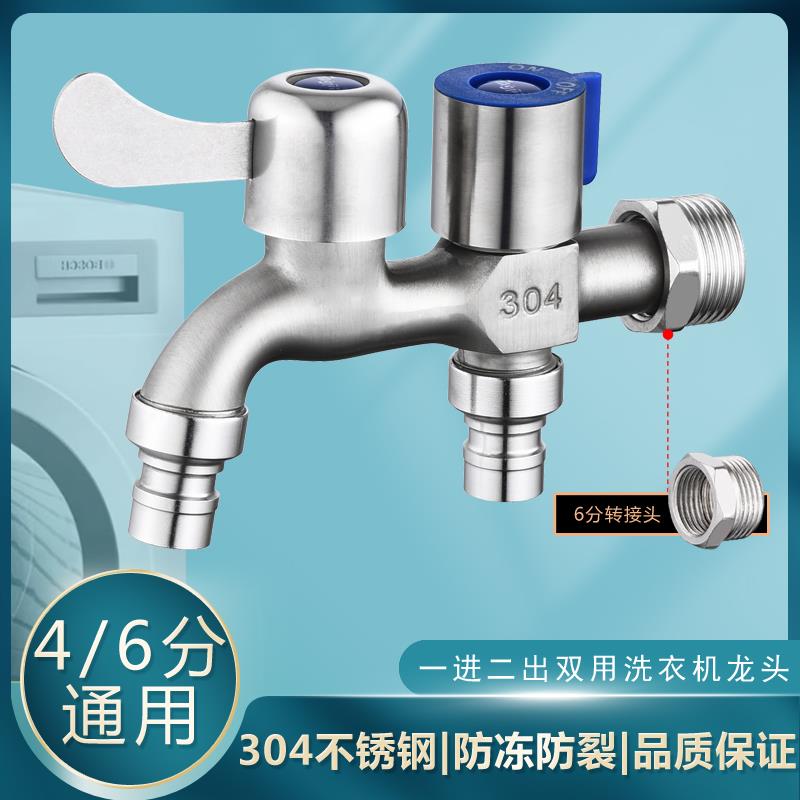 德国品质304不锈钢水龙头