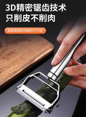 马蹄专用削皮刀不锈钢削皮刀刮皮器多功能剥切丝土豆水果刀厨房刨