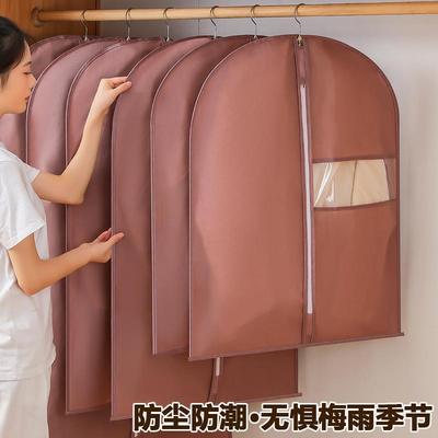 高档衣服防尘罩挂式家用透
