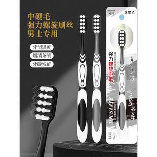 日本牙刷2026热卖高档波浪形螺旋刷毛男士硬毛新款轻奢去牙渍牙黄