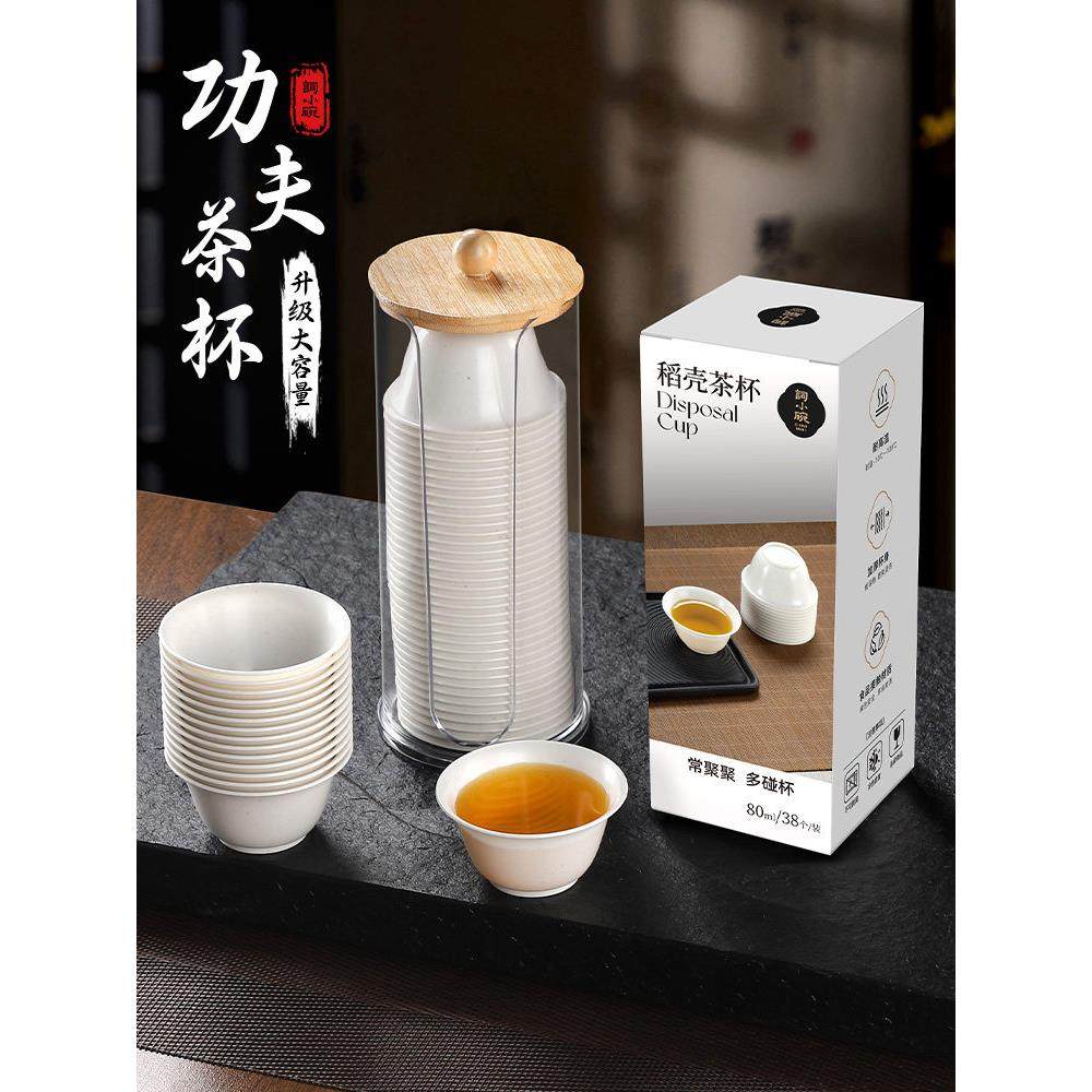 一次性功夫茶杯稻壳新款大号稻香杯接待喝茶杯茶碗茶具,餐饮具,一次性茶具,淘宝优惠券,粉丝福利购,淘宝优惠卷