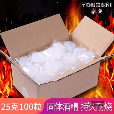 固体酒精块家用点火耐烧固