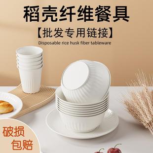 一次性碗食品级家用加厚耐高温稻壳餐具筷套装 质量好 盘碟水杯勺