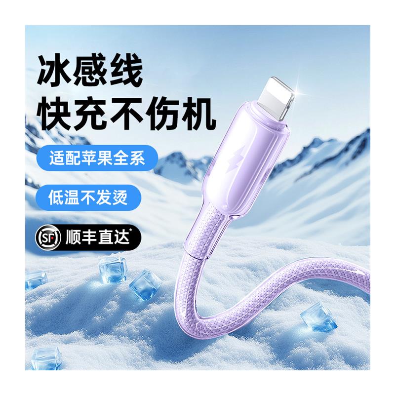 高级适用苹果充电线iPhone