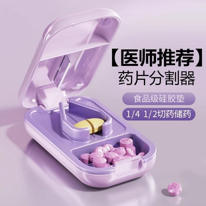 日本便携药盒一周七天切药