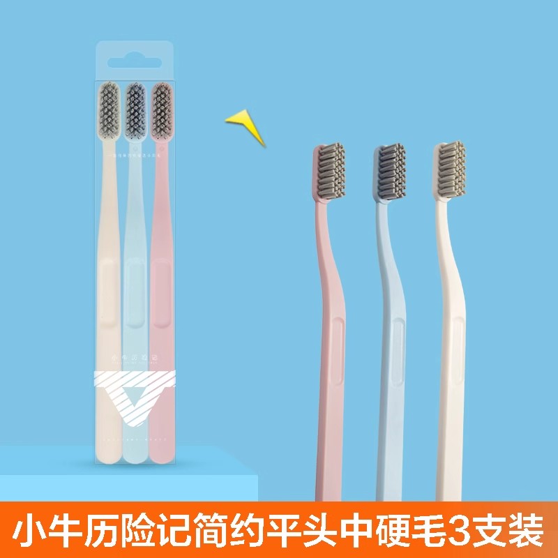 十大名牌牙刷2025热卖第一名正品