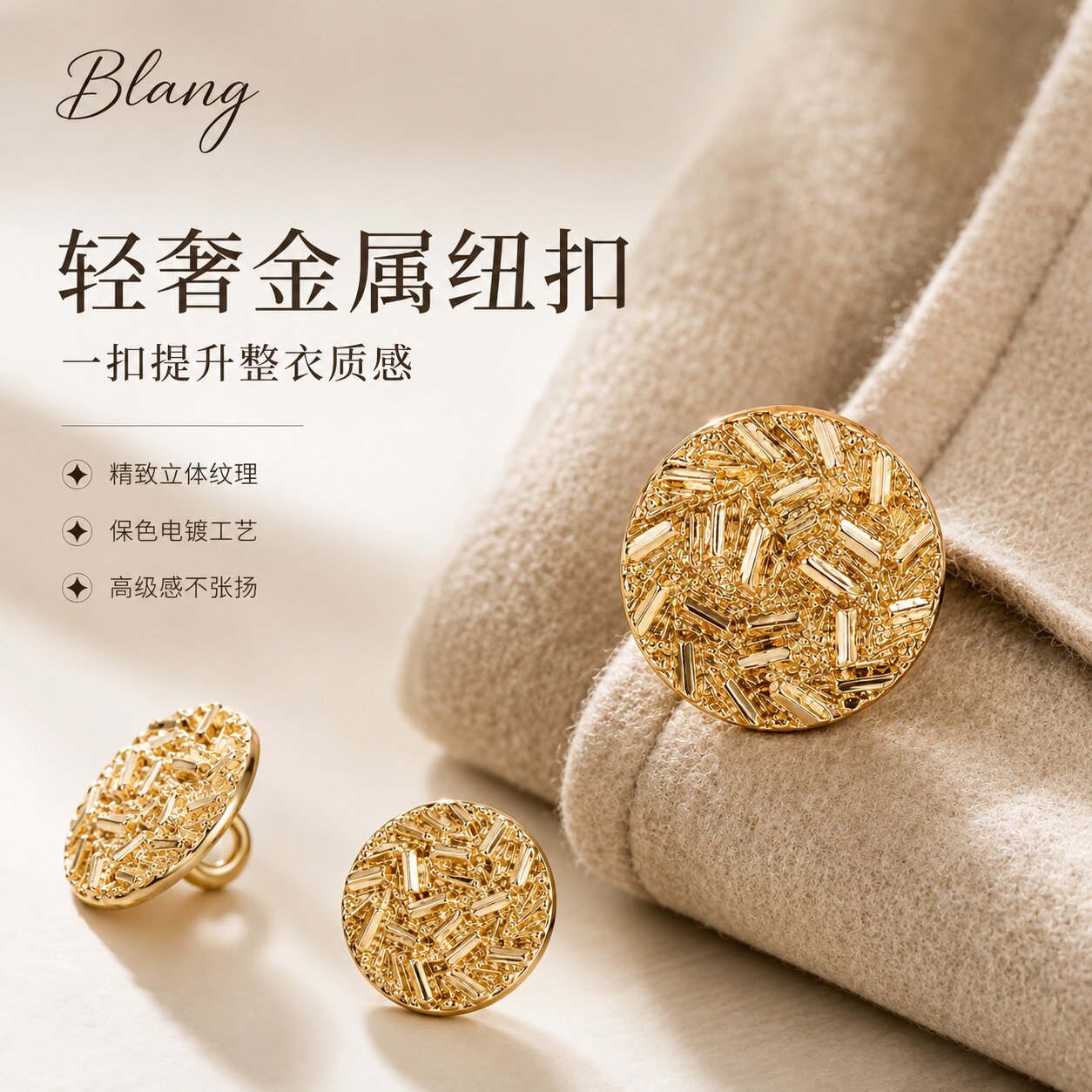 扣子高端精致时尚金属高档金色大衣西装粗毛衣开衫衬衫纽扣神器图片