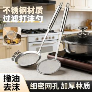 打浮沫漏勺不锈钢隔油勺分油勺家用厨房滤油神器撇油汤分离勺过滤
