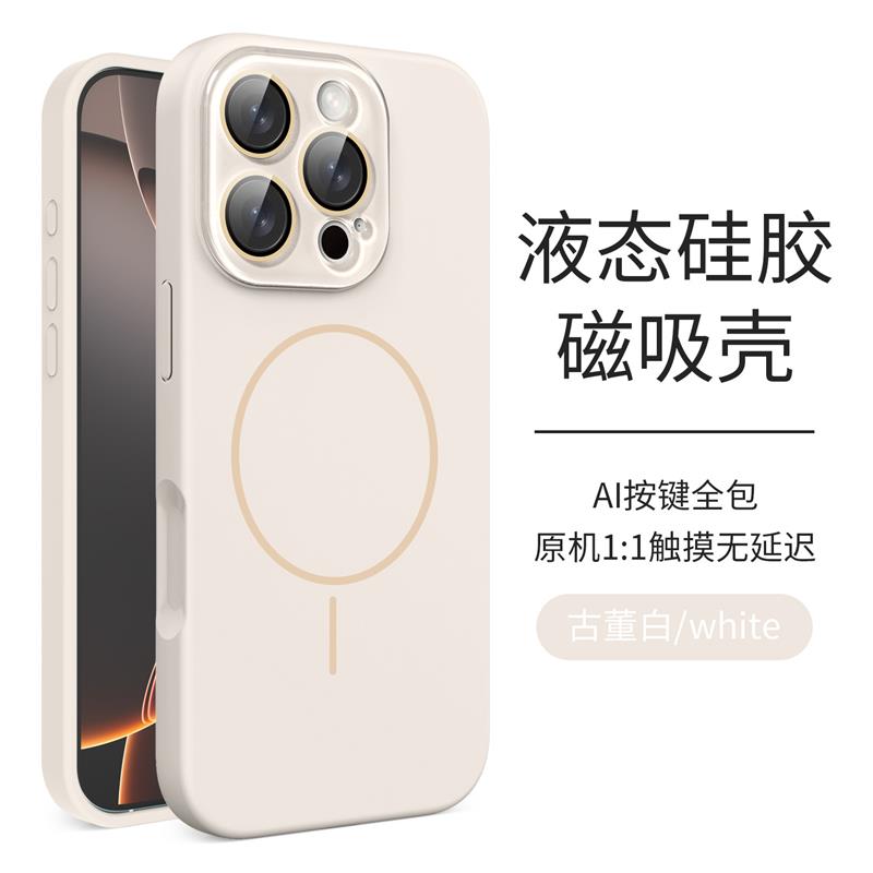 高档相机按键全包适用苹果16pMagsafe摔壳romax磁吸防液态硅胶小