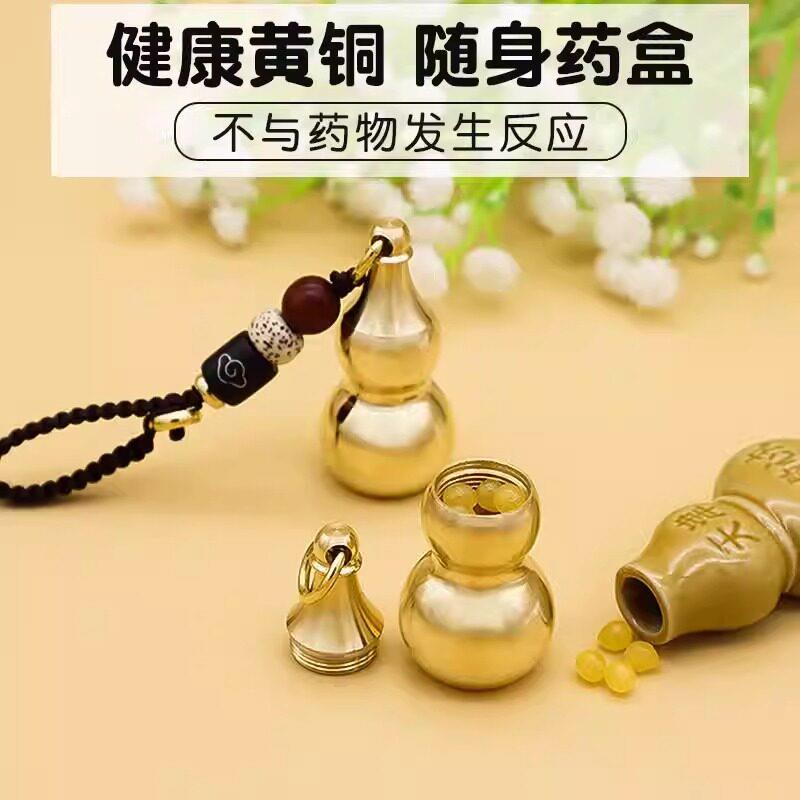 新款速效救心丸小瓶子密封黄铜葫芦迷你便携药盒药品分装盒图片