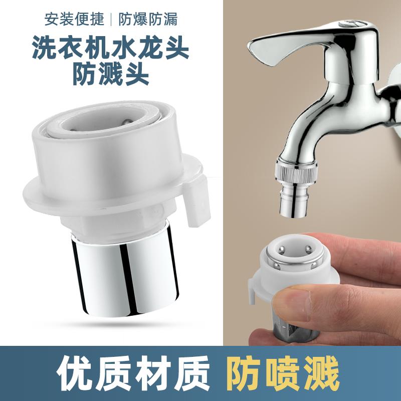 德国品质水龙头防溅头起泡