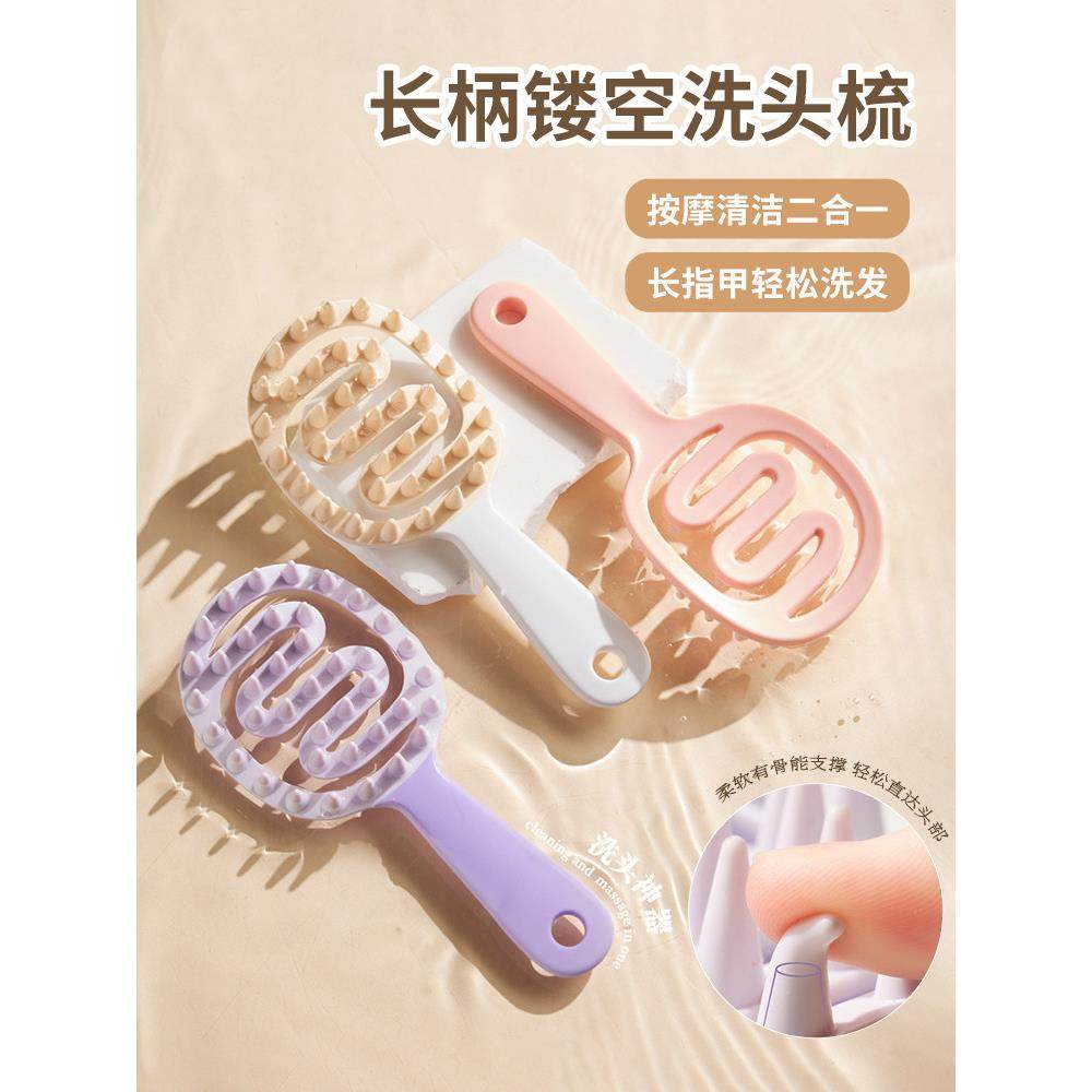 洗头刷子长柄梳硬齿刷硅胶发神器专业清洁干湿两用头皮按摩梳,家庭/个人清洁工具,沐浴按摩用品,淘宝优惠券,粉丝福利购,淘宝优惠卷