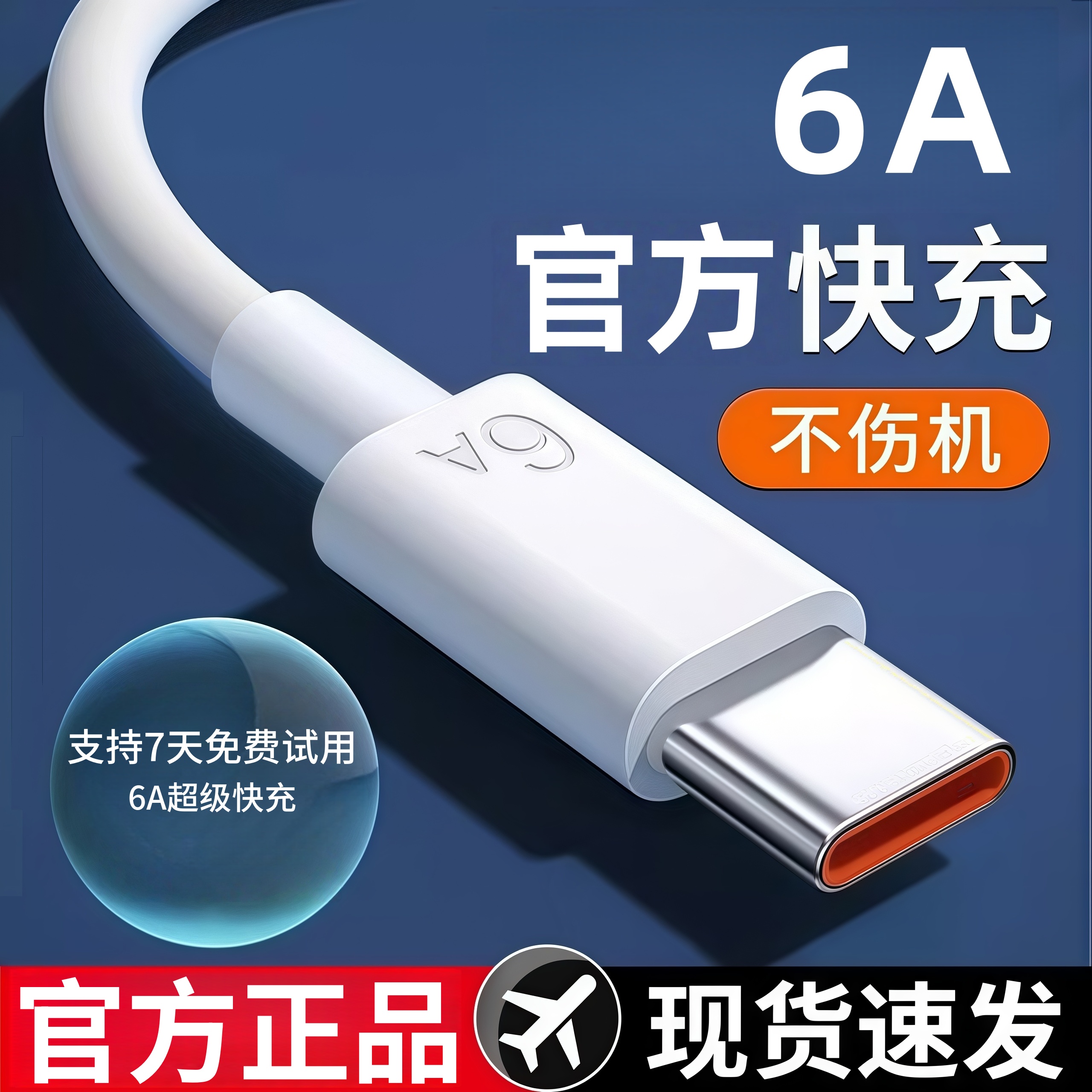 德国正品适用华为oppo荣耀vivo手机超级快充电器type-c数据线原装充电线平板笔记本安卓通用官方旗舰店