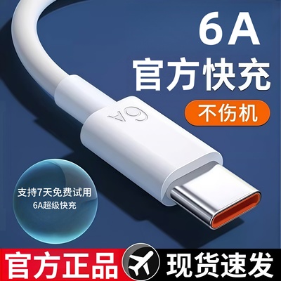 德国正品适用华为oppo荣耀vivo手机超级快充电器type-c数据线原装充电线平板笔记本安卓通用官方旗舰店
