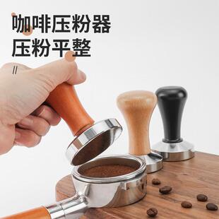咖啡压粉器意式压粉锤58mm实木填压器不锈钢压粉器实心平底51mm粉