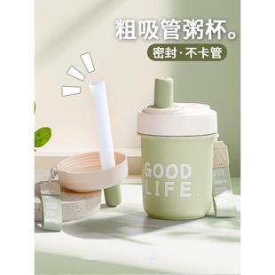 早餐专用豆浆杯耐高温大口径外带粗吸管喝粥杯便携奶茶水杯稀饭保